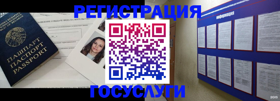 временная регистрация для всех в Губахе