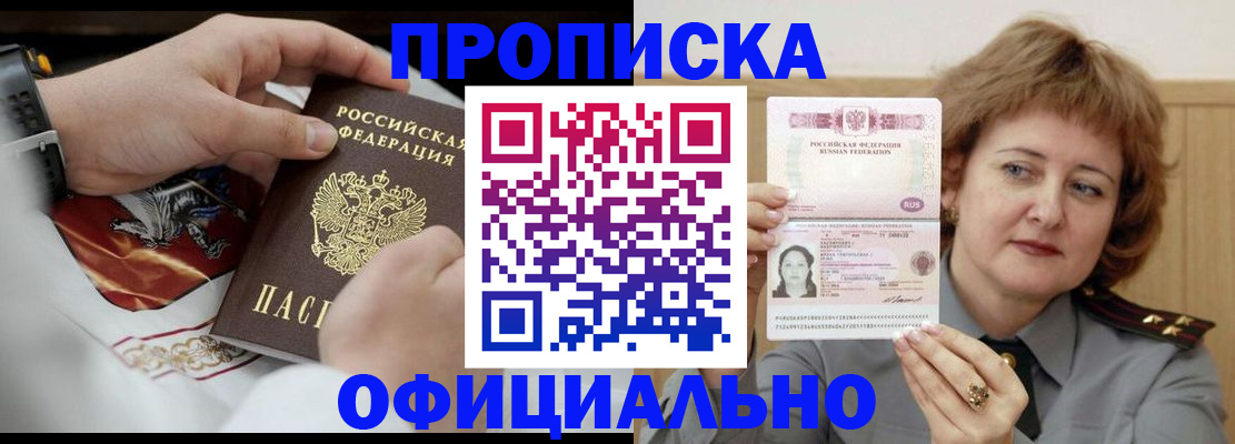 временная регистрация надежно в Губахе